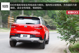 2015款起亚KX3傲跑1.6L深度评测