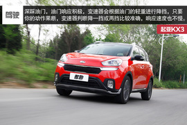 2015款起亚KX3傲跑1.6L深度评测