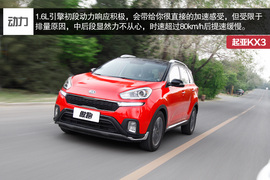 2015款起亚KX3傲跑1.6L深度评测