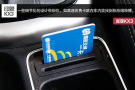 2015款起亚KX3傲跑1.6L深度评测