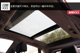 2015款起亚KX3傲跑1.6L深度评测