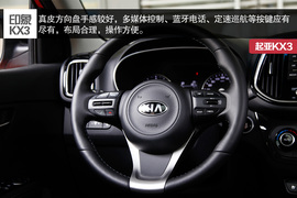 2015款起亚KX3傲跑1.6L深度评测