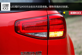 2015款起亚KX3傲跑1.6L深度评测