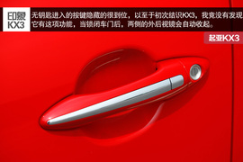 2015款起亚KX3傲跑1.6L深度评测