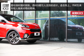 2015款起亚KX3傲跑1.6L深度评测