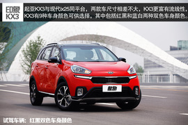 2015款起亚KX3傲跑1.6L深度评测