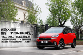 2015款起亚KX3傲跑1.6L深度评测