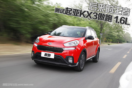 2015款起亚KX3傲跑1.6L深度评测