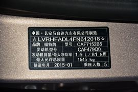 2013款福特嘉年华两厢1.5L自动时尚型