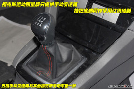 2009款福特福克斯SVP限量版图解