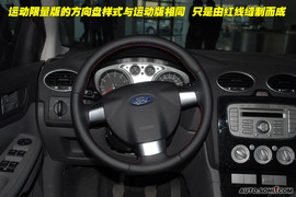 2009款福特福克斯SVP限量版图解