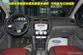 2009款福特福克斯SVP限量版图解