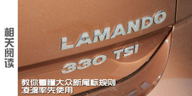 2015款凌渡330TSI测试组图