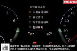 2015款凌渡330TSI测试组图