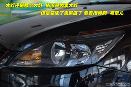 2009款福特福克斯SVP限量版图解
