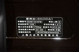 2015款斯柯达明锐1.6L