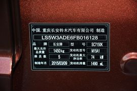 2014款铃木雨燕1.5L自动时尚型