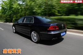 辉腾柏秋纳·弗洛版试驾组图