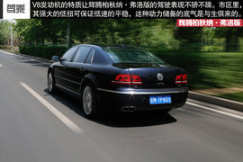 辉腾柏秋纳·弗洛版试驾组图