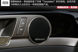 辉腾柏秋纳·弗洛版试驾组图