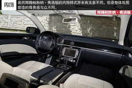 辉腾柏秋纳·弗洛版试驾组图