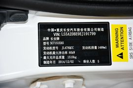 2012款长安悦翔V5