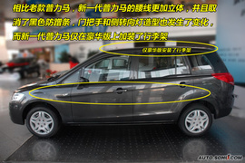 2009款海马新一代普力马到店实拍