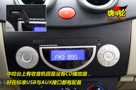 2009款力帆320新内饰版试驾