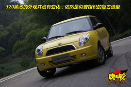 2009款力帆320新内饰版试驾