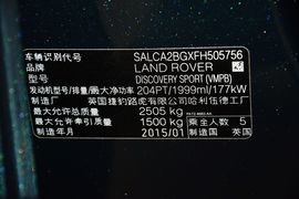 2015款路虎发现神行2.0T