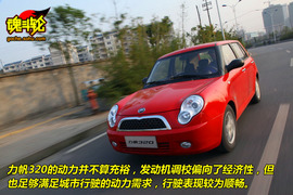 2009款力帆320新内饰版试驾