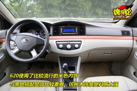 2009款力帆620贺岁版试驾