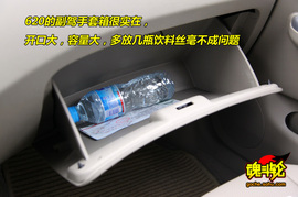 2009款力帆620贺岁版试驾