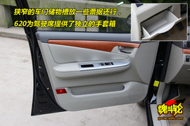 2009款力帆620贺岁版试驾