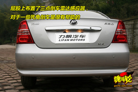 2009款力帆620贺岁版试驾