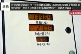 打破固有思维定位　深度体验宏光S豪华型