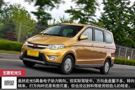 打破固有思维定位　深度体验宏光S豪华型