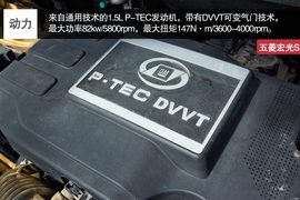 打破固有思维定位　深度体验宏光S豪华型