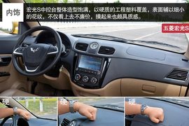 打破固有思维定位　深度体验宏光S豪华型