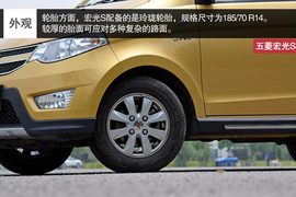 打破固有思维定位　深度体验宏光S豪华型