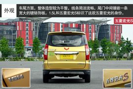 打破固有思维定位　深度体验宏光S豪华型