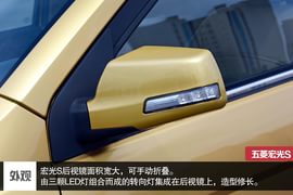 打破固有思维定位　深度体验宏光S豪华型