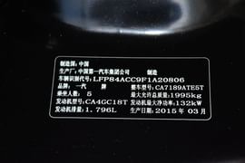 2015款奔腾B70