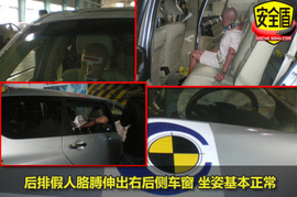 新奥德赛正面碰撞试验图