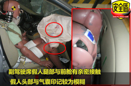 新奥德赛正面碰撞试验图