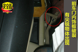 新奥德赛侧面碰撞试验图