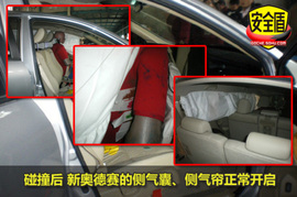 新奥德赛侧面碰撞试验图