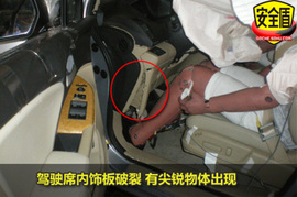 新奥德赛侧面40%碰撞试验图