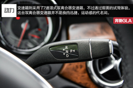 2015款北京奔驰GLA