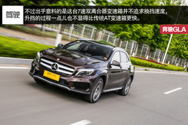 2015款北京奔驰GLA